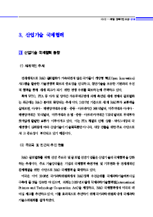 1-3 산업슬롯 게임 꽁 머니 국제협력